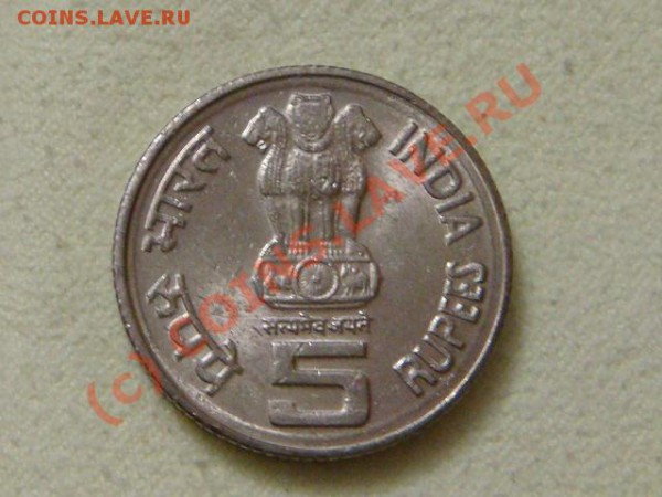 -v-Индия 5 рупий 2001г. 2600 лет Махавир UNC до 20.12 - DSC03269.JPG