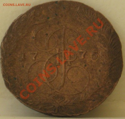 5 копеек 1773-1883 8 штук на оценку - пятак 1775 1