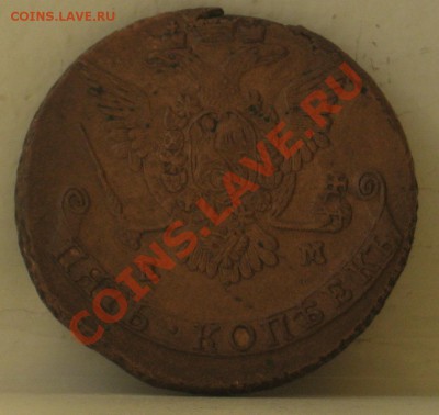 5 копеек 1773-1883 8 штук на оценку - пятак 1776 2