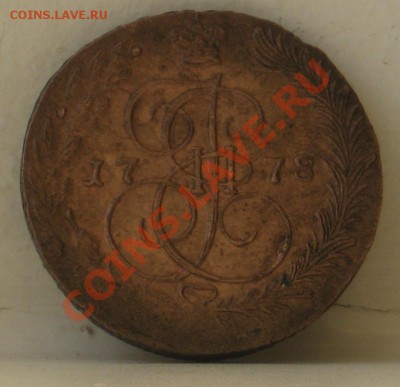 5 копеек 1773-1883 8 штук на оценку - пятак 1878 1