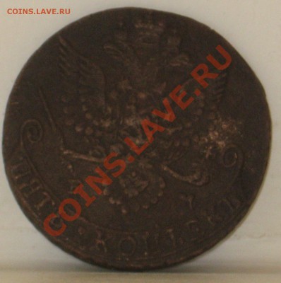 5 копеек 1773-1883 8 штук на оценку - пятак 1881 2