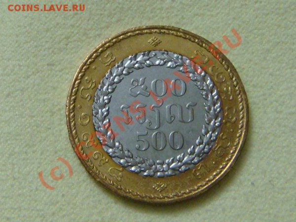 -v-Камбоджа 500 риель 1994г. UNC до 20.12 - DSC03273.JPG