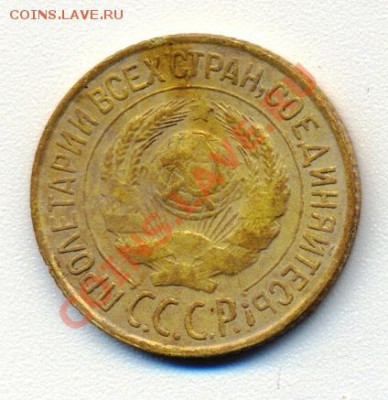1 копейка 1928 г. приятная (до 15-06-2013 в 22:00) - сканирование0015