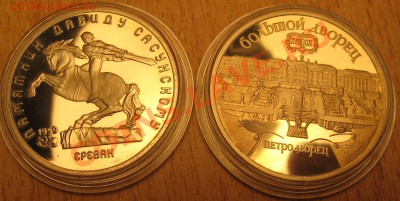 ПРУФ.5 РУБ!САСУНСКИЙ,БОЛЬШОЙ ДВОРЕЦ 14.06.13.В 22.15 - Изображение 007