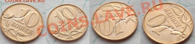 10 копеек 2012г. - 10к