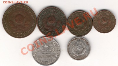 1-2-3-5-20 и 50 коп 1924 г - Изображение 260