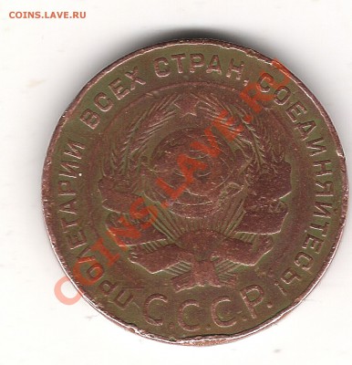 5 коп 1924 г - Изображение 262