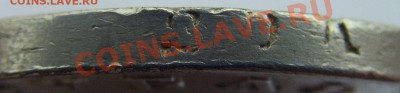 Рубль 1829 года - CIMG2607.JPG