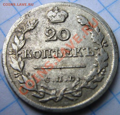 20 коп 1822 и 1853  на оценку... на продажу. - 1дц