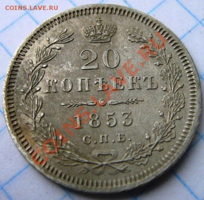 20 коп 1822 и 1853  на оценку... на продажу. - два