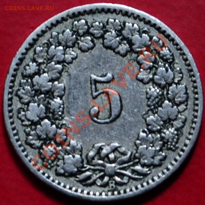 Швейцария 5 раппен	1885г. - до 15.06.2013 - DSC_0502.JPG