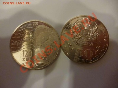ДК Казахстан 50 тенге Новинка Жумабаев ФИКС 16.06 - P1040028_thumb