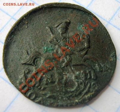 Полушка 1786, 1804, 1856 год оценка Возможна продажа - пол