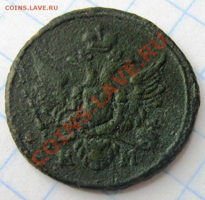 Полушка 1786, 1804, 1856 год оценка Возможна продажа - п