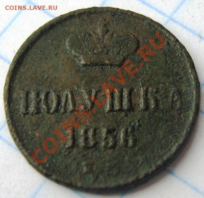 Полушка 1786, 1804, 1856 год оценка Возможна продажа - плк