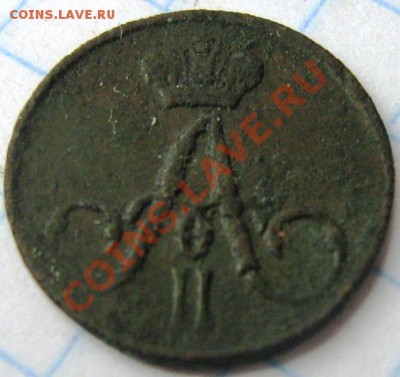 Полушка 1786, 1804, 1856 год оценка Возможна продажа - плк1