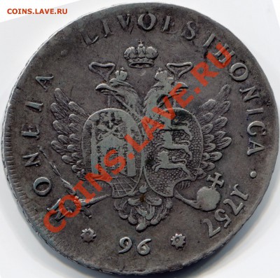 96 ливонесов 1757 - %D0%9B%D0%B8%D0%B2%D0%BE%D0%BD%D0%B5%D0%B7%201