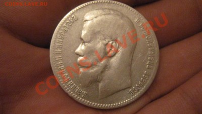 1 Рубль 1898 помогите Оценить! - IMG_3605