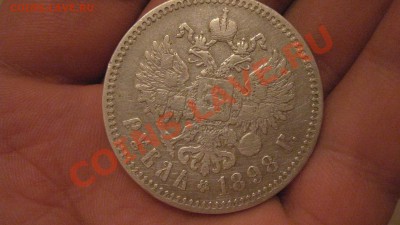 1 Рубль 1898 помогите Оценить! - IMG_3606