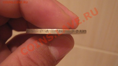 1 Рубль 1898 помогите Оценить! - IMG_3608