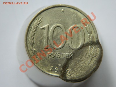 100 рублей 1993, двойной удар. - DSCN5018[1].JPG