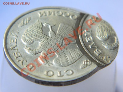 100 рублей 1993, двойной удар. - DSCN5023[1].JPG