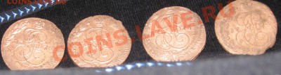 5 копеек 1773-1883 8 штук на оценку - пятаки  4 1