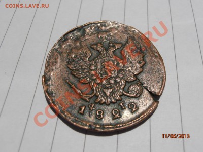 5К 1879,186(8)8; 2К 1822,1870; 3К 1913 - медь - P6111308.JPG