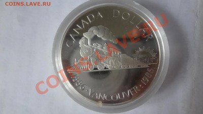 Ag! Доллар Канада. Ванкувер ПРУФ1986г  15,06 22.00мск - DSC04902.JPG