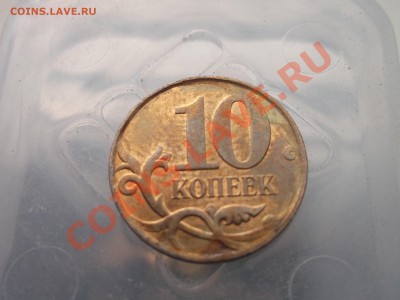 10 копеек 2011м полный раскол до 16.06.13 21.30 МСК - DSCF1016.JPG