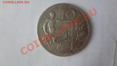 Ag! Чехословакия 10 Крон 1931г До 15.06.13г 22.00мск - DSC04926.JPG