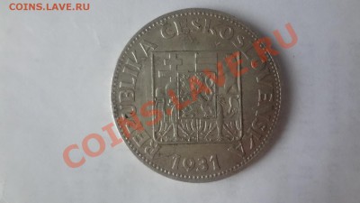 Ag! Чехословакия 10 Крон 1931г До 15.06.13г 22.00мск - DSC04927.JPG