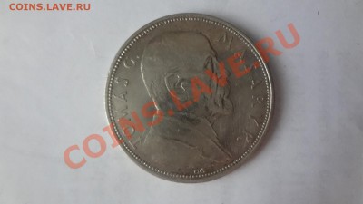 Ag! Чехочловакия 10 Крон Масарик 1928г До 15.06.13г 22.00мск - DSC04930.JPG