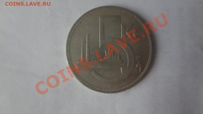 Ag! Чехословакия 5 Крон 1928г До 15.06.13г 22.00мск - DSC04932.JPG