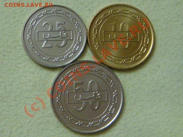 -v-Бахрейн 2007г.(10,25,50 филс)UNC до 20.12 - DSC02975.JPG