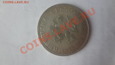 Ag! Чехословакия 5 Крон 1928г До 15.06.13г 22.00мск - DSC04933.JPG