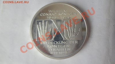 Ag! 10 Марок Германия Вильгельм 1995г До 4.06.13г 22.00мск - DSC04938.JPG
