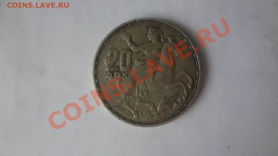 Ag! Греция 20 Драхм 1960г До 15.06.13г 22.00мск - DSC04940.JPG