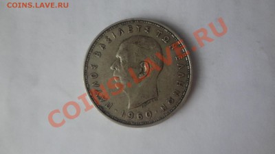 Ag! Греция 20 Драхм 1960г До 15.06.13г 22.00мск - DSC04941.JPG