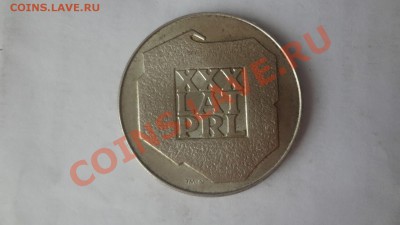 Ag! 200 Злот 30-Лет ПНР 1974г. До 15.06.13г 22.00мск - DSC04944.JPG