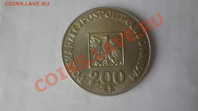 Ag! 200 Злот 30-Лет ПНР 1974г. До 15.06.13г 22.00мск - DSC04945.JPG