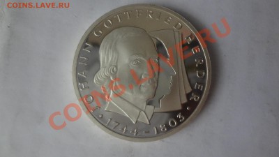 Ag! 10 Марок Германия 250лет Иоган 1994гДо15.06.13г 22.00мск - DSC04946.JPG