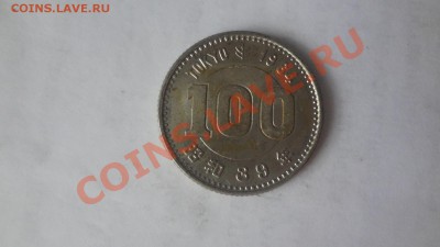 Ag! Япония 100Йен Олимпиада 1964г До 15.06.13г 22.00мск - DSC04952.JPG