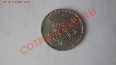 Ag! Япония 100Йен Олимпиада 1964г До 15.06.13г 22.00мск - DSC04953.JPG