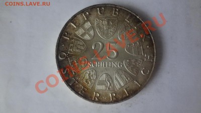 Ag! Австрия 25 Шилингов 1967г.Мария Тереза До 15.06.13г22.00 - DSC04956.JPG
