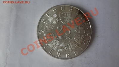 Ag! 25 Шилингов 1966г Раймонд. До 15.06.13г 22.00мск - DSC04962.JPG
