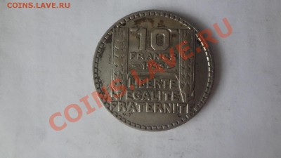 Ag! 10 Франков 1933г До 4.06.13г 22.00мск - DSC04968.JPG
