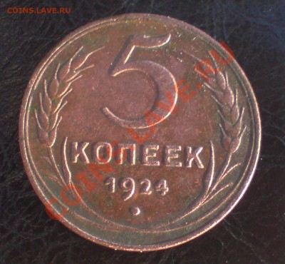 5 к 1924г - DSC00002_cr