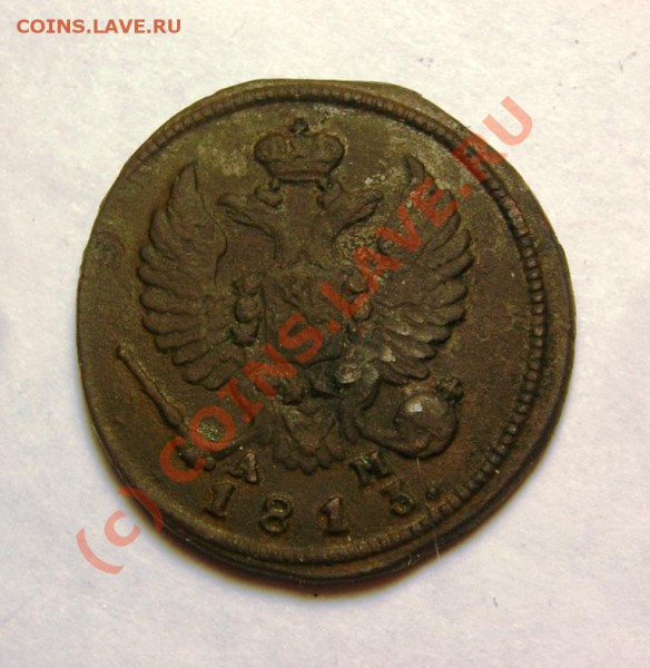 деньга 1813 км ам до 17.12 - DSCN3220.JPG