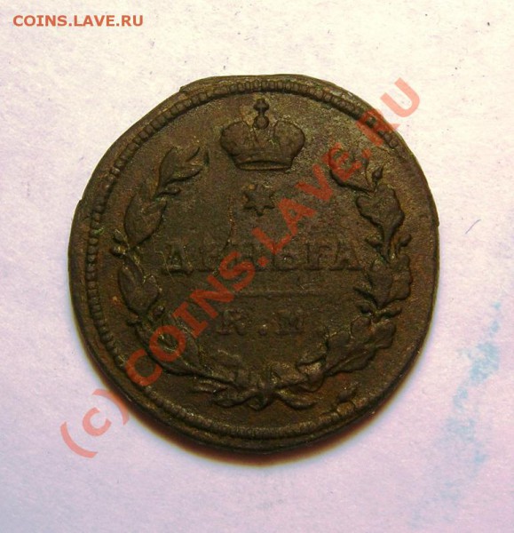 деньга 1813 км ам до 17.12 - DSCN3219.JPG
